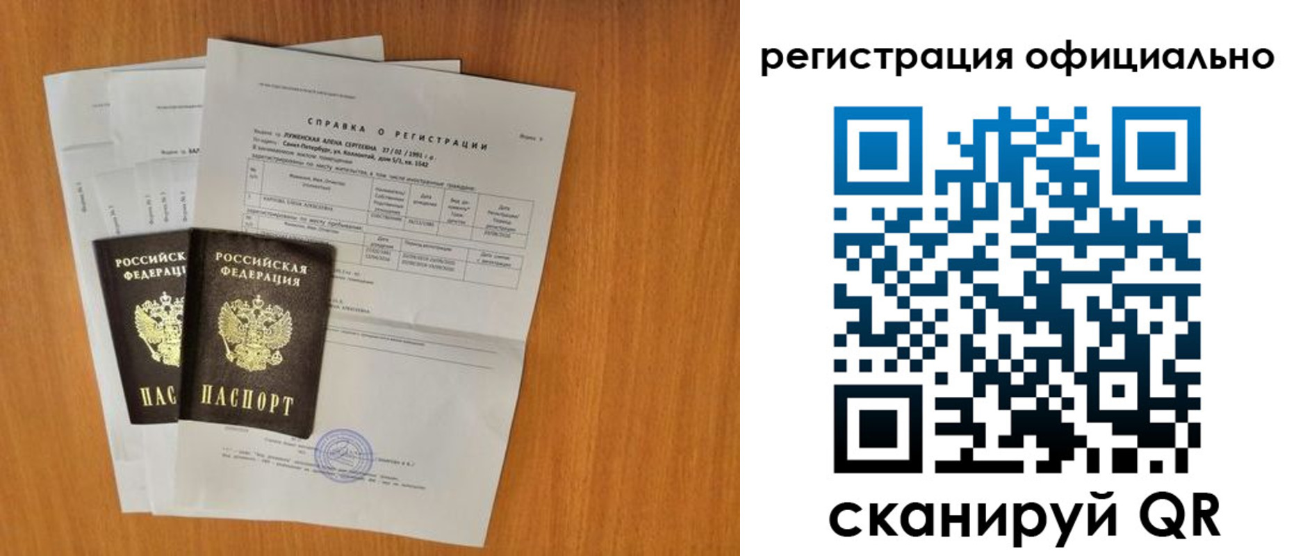 временная регистрация купить в Медногорске